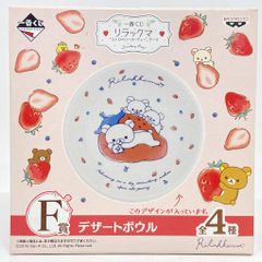 반프레스트 이치 반 쿠지 리락쿠마 딸기 파티 테마 F상 4 디저트 그릇