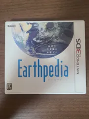 【3DS】アースペディア