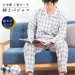 日本製 綿100％2重ガーゼ播州織り紳士パジャマ チェック柄 長袖 長ズボン メンズ M L LL 新品【A-1302】