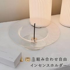自由に組合せ可 インセンスホルダー ガラス おしゃれ お香立て インセンススティック 入れ 線香 立て かわいい 可愛い パロサントホルダー パロサント 入れ 北欧 シンプル ユニーク 韓国 透明 クリア ブラウン 受け皿 インテリア 雑貨 ギフト プレゼント