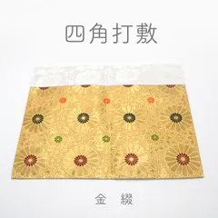 2025年最新】十六菊紋の人気アイテム - メルカリ 2025年最新】十六菊紋の人気アイテム - メルカリ