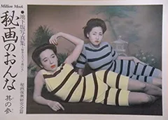 2025年最新】秘画の人気アイテム - メルカリ