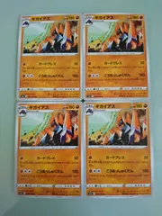 【送料無料・匿名配送】ダンゴロ　ガントル　ギガイアス　ar PSA10 3連番 送料無料・匿名配送】ダンゴロ ガントル ギガイアス ar PSA10 3
