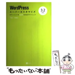 2024年最新】wordpress コツの人気アイテム - メルカリ