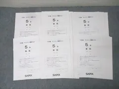 最新版！SAPIX サピックス　5年　マンスリーテスト　一年セット 新5年生のSAPIXマンスリーテスト。宿題に追われながらテスト対策