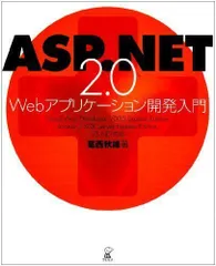 2024年最新】asp%netの人気アイテム - メルカリ