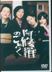 阿修羅のごとく [DVD] wwzq1cm Amazon.com: 阿修羅のごとく-全集- [DVD] : Movies & TV
