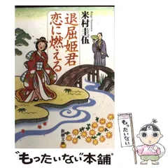 2024年最新】米村_圭伍の人気アイテム - メルカリ