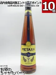 2025年最新】メタクサ ブランデーの人気アイテム - メルカリ