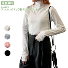 sourire　テレコハイネック指穴あきプルオーバー　ハイネック　長袖　シンプル　無地　カットソー　秋冬　PAJ0034