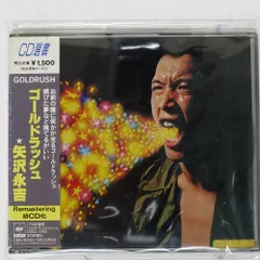 2025年最新】矢沢永吉 - ゴールドラッシュの人気アイテム - メルカリ