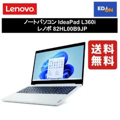 2024年最新】Lenovo/レノボ 15.6型ノートPC ideapad 330（AMD Ryzen 5