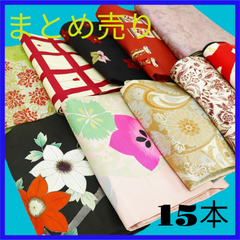 344★アンティーク着物　昭和レトロ 　大正浪漫　帯まとめ売り　リメイク用　作り帯素材