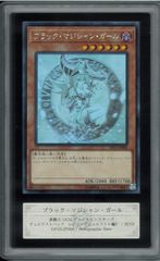 ARS10 ブラック マジシャン ガール　ホログラフィックレア　ホロ ブラック・マジシャン・ガール【遊戯王トレカ高価買取価格査定