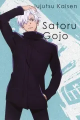 【中古】ポストカード 五条悟(rest/フルカラー) 特製ポストカード 「呪術廻戦PLAZA in ロフト」 グッズ購入特典