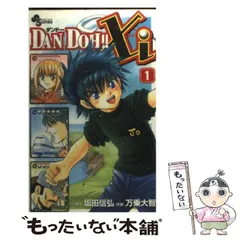 2025年最新】DAN DOH!! Xiの人気アイテム - メルカリ