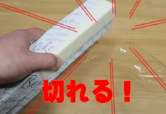 ラップヘルパー　食品用ラップを切り易くする　アイディア商品