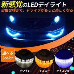 2024年最新】led フォグライトの人気アイテム - メルカリ