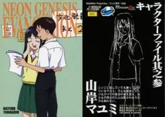 【中古】アニメ系トレカ SS3：キャラクターファイル其之参 山岸マユミ/[カードダスマスターズ 「セガサターンソフト「新世紀エヴァンゲリオン 2nd Impression」特典」]