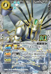 状態A 獅機龍神ストライクヴルム・レオX 10thXレア 2019/6 BS50-10thX03 バトルスピリッツ バトスピ Battle Sprits