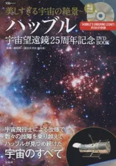 2025年最新】宇宙の絶景dvdの人気アイテム - メルカリ