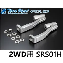 【新品】ハイエース200系 GENB ゲンブ 玄武 リバンプサポートブラケット SRS01H 2WD専用