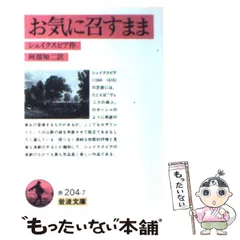 【中古】 オセロ/研究社/ウィリアム・シェイクスピア 中古 SHAKESPEAR シェイクスピア ビューライト 2808 中古 杜の家