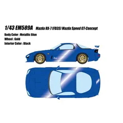 2024年最新】マツダ rx-7 ミニカー 1/43の人気アイテム - メルカリ