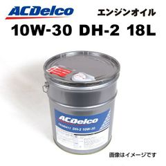 ディーゼルオイル 10W-30 DH-2 20L 出光アポロステーションオイル