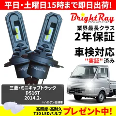 最新品国産LEDヘッドライト 切替型 三菱 タウンボックス対応セット その他