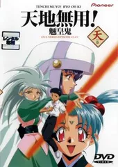 【非売品】天地無用 魎呼 YouMedia ユーメディア 等身大 ポスター 非売品】天地無用 魎呼 YouMedia ユーメディア 等身大 ポスター