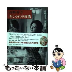 秀子のピッコロモンド 高峰秀子エッセイ集 アオイギャラリー 革装 限定