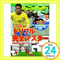 Kemari87 KISHISPO / ジュニアサッカー クーバー・コーチング