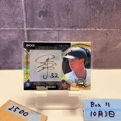 西勇輝⭐︎キラ使用⭐︎直筆サインカード 43枚限定 EPOCHオリックス