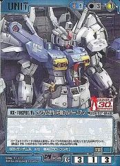 ガンダムウォー フルバーニアン&コウ A-13 - メルカリ