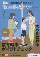 medicina(メディチーナ) 2022年3月号 特集 成人が必要とする