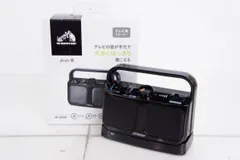 未使用品級　ビクター　みみ楽　ココチモモデル　集音器 みみ楽 ビクター×当社モデル 送料無料 集音器 ポケット型 試聴