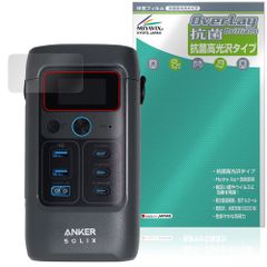 Anker Solix C200 DC Portable Power Station 保護フィルム OverLay 抗菌 Brilliant for アンカー ポータブル電源 抗菌 抗ウイルス 高光沢