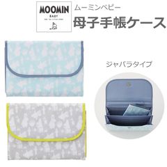 新品未使用 母子手帳ケース ムーミンベビー ジャバラ おしゃれ ハーモニーデイズ 出産準備