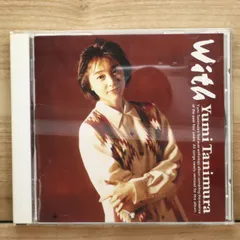 2026年最新】谷村有美 Not For Saleの人気アイテム - メルカリ