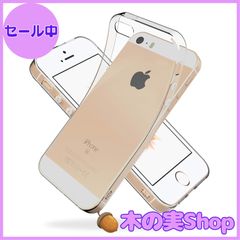 【大安売り】Youriad iPhone SE (2016) / 5S / 5 ケース カバー SE 旧型 第1世代 | 透明 クリア ソフト カバー| 特徴 軽量 インチ 薄型 ストラップ 滑り止め 落下防止 TPU(iPhoneSE 旧型 第1世代 201