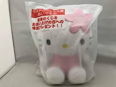 ハローキティ - サンリオ　当りくじ　ハローキティ　ラストスペシャル賞　ぬいぐるみ　セット 新品 サンリオ クジ ラストスペシャル賞 ハローキティ キティ