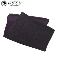 和装小物 帯揚げ 正絹 抽象模様 縮緬 紫黒色 C-6079