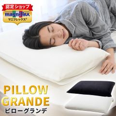 magniflex マニフレックス ピローグランデ Black 父の日 - メルカリ