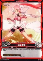 貴重 レベルネオ 結城友奈 WINNER箔押し 貴重 レベルネオ 結城友奈