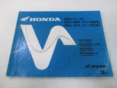 ホンダ インテグラ サービスマニュアル６冊セット⑬ ホンダ N-BOX サービスマニュアル 電子配線図 DBA-JF3 ・ JF4