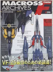2025年最新】マクロス 設定資料の人気アイテム - メルカリ