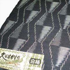 久留米絣　幾何柄　灰色　反物　生地　素材