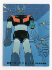 2025年最新】マジンガーz カルビーの人気アイテム - メルカリ