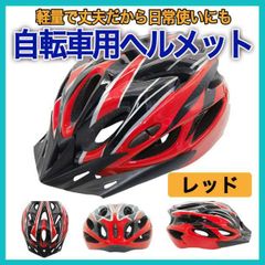 安い郵便局 ヘルメットの通販商品を比較 | ショッピング情報のオークファン